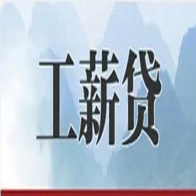 七星债务重组公司公积金债务重组申请指南（2025版）