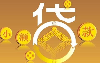 七星万达贷近期审核好通过？提交放款多久能到账？