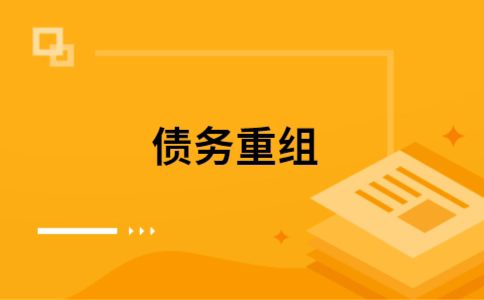 七星公积金信用贷：轻松整合负债，优化你的财务方案