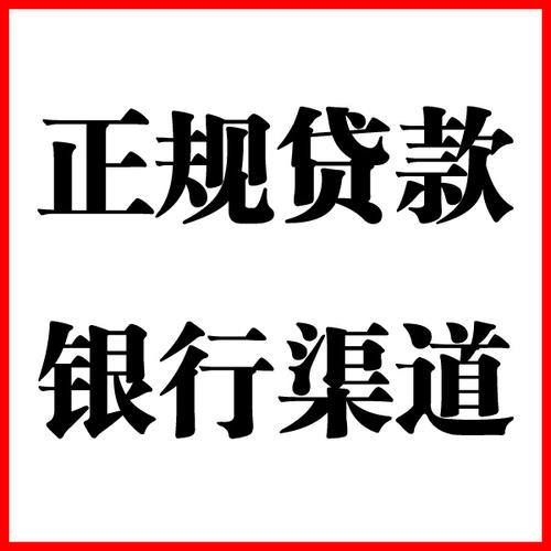 七星负债过高可以申请七星房屋抵押贷款吗?如何申请?